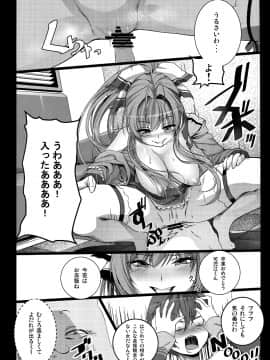 (C87) [コワレ田ラジ男 (ヒーローキィ)] 甘城シコリアントパーク (甘城ブリリアントパーク)_17