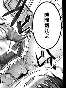 (C87) [コワレ田ラジ男 (ヒーローキィ)] 甘城シコリアントパーク (甘城ブリリアントパーク)_22