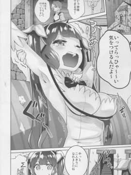 (C88) [コワレ田ラジ男 (ヒーローキィ)] ベル君ごめんよ (ダンジョンに出会いを求めるのは間違っているだろうか)_04