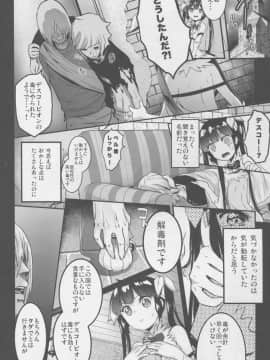 (C88) [コワレ田ラジ男 (ヒーローキィ)] ベル君ごめんよ (ダンジョンに出会いを求めるのは間違っているだろうか)_08