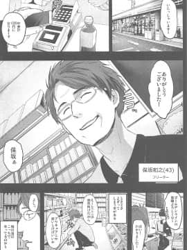 (サンクリ2017 Summer) [コワレ田ラジ男 (ヒーローキィ)] けだものセックスフレンズ (けものフレンズ)_03