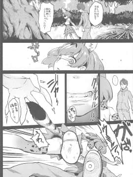 (サンクリ2017 Summer) [コワレ田ラジ男 (ヒーローキィ)] けだものセックスフレンズ (けものフレンズ)_12