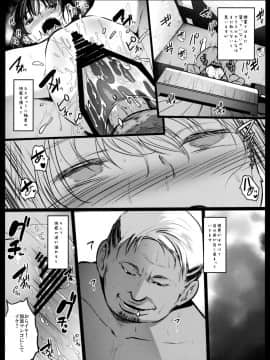 [コワレ田ラジ男 (ヒーローキィ)] ランドセル援交日誌～橋本ハルカの場合～_16
