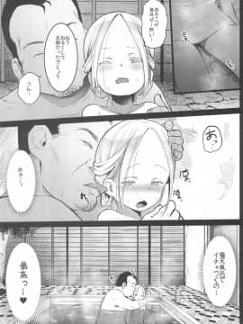 [コワレ田ラジ男 (ヒーローキィ)] ランドセル援交日誌-阿佐ヶ谷アニカの場合-_06