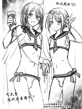 [theoldestcat汉化] (C93) [かくこのか (めの子)] らくがき紙 (よろず)_05
