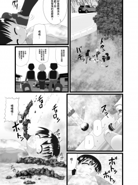 [臭鼬娘漢化組] [Little mantis (黒天姫)] 愛し～プレイ_04
