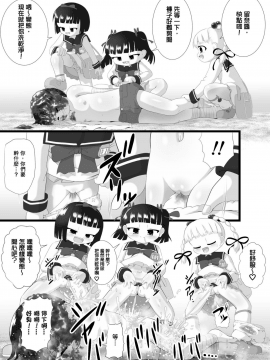 [臭鼬娘漢化組] [Little mantis (黒天姫)] 愛し～プレイ_10
