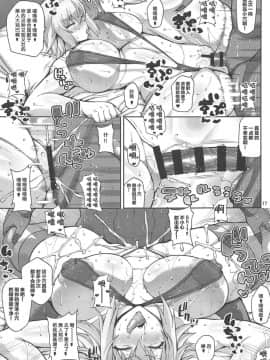 [新桥月白日语社](C95) [たぬきんぐすりーぷ (ドラチェフ)] 聖女のヤリ部屋 (FateGrand Order)_16