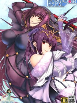 [空気系☆漢化](COMIC1☆15) [HMA、鶯屋 (日吉ハナ、鶯神楽)] PURGADOIR SCEAL (FateGrand Order)_02