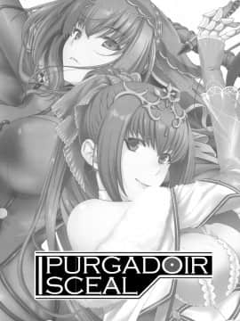 [空気系☆漢化](COMIC1☆15) [HMA、鶯屋 (日吉ハナ、鶯神楽)] PURGADOIR SCEAL (FateGrand Order)_03