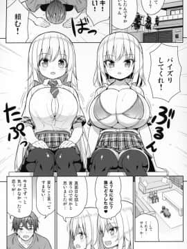 (COMIC1☆15) [オセロアイス (shuz)] できたらはさんであげます!る_04