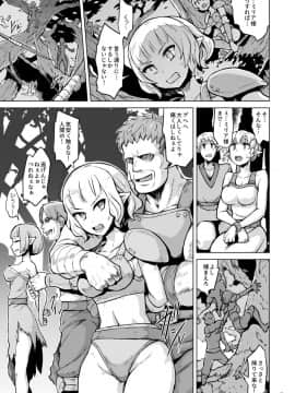 [V-SLASH (夕霧)] 淫欲に狂いしエルフ達の唄_06