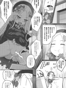 (COMIC1☆15) [ニャリャポンガ (世界最速のパンダ)] ウチのフォーリナーがトイレの場所も守らない悪い猫だったので物理的手段で躾ける話 (FateGrand Order)_05