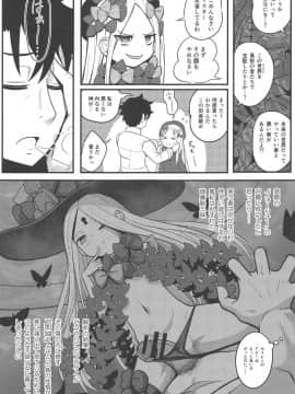 (COMIC1☆15) [ニャリャポンガ (世界最速のパンダ)] ウチのフォーリナーがトイレの場所も守らない悪い猫だったので物理的手段で躾ける話 (FateGrand Order)_06