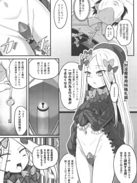 (COMIC1☆15) [ニャリャポンガ (世界最速のパンダ)] ウチのフォーリナーがトイレの場所も守らない悪い猫だったので物理的手段で躾ける話 (FateGrand Order)_09