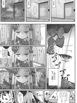 (COMIC1☆15) [ニャリャポンガ (世界最速のパンダ)] ウチのフォーリナーがトイレの場所も守らない悪い猫だったので物理的手段で躾ける話 (FateGrand Order)_13