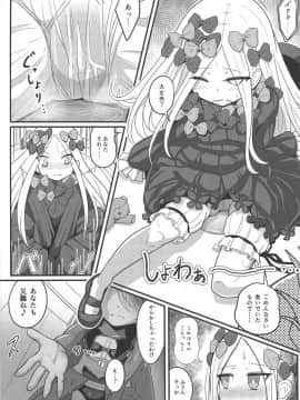 (COMIC1☆15) [ニャリャポンガ (世界最速のパンダ)] ウチのフォーリナーがトイレの場所も守らない悪い猫だったので物理的手段で躾ける話 (FateGrand Order)_14