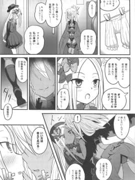 (COMIC1☆15) [ニャリャポンガ (世界最速のパンダ)] ウチのフォーリナーがトイレの場所も守らない悪い猫だったので物理的手段で躾ける話 (FateGrand Order)_15