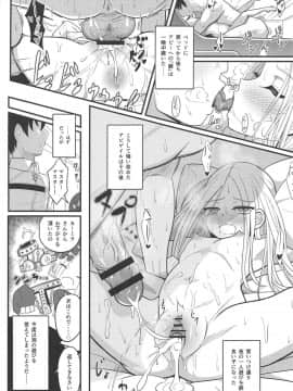 (COMIC1☆15) [ニャリャポンガ (世界最速のパンダ)] ウチのフォーリナーがトイレの場所も守らない悪い猫だったので物理的手段で躾ける話 (FateGrand Order)_26