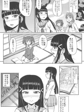 (こみトレ29) [ワイナブル (下やまし)] 汚れたダイヤ (ラブライブ! サンシャイン!!)_02