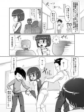 [ギャラクシー銀河 (葉助)] 日めくりスカート_02