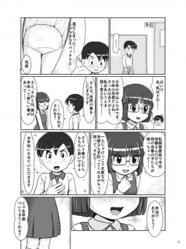 [ギャラクシー銀河 (葉助)] 日めくりスカート_04