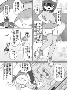 [ギャラクシー銀河 (葉助)] 僕のワン子 前編_04