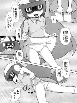 [ギャラクシー銀河 (葉助)] 僕のワン子 前編_22