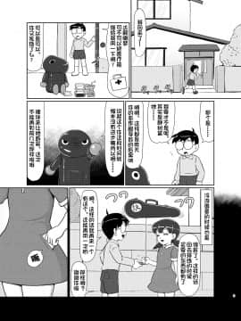 [罗洁爱儿个人汉化][ギャラクシー銀河 (葉助)] いけないお医者さんごっこ (ドラえもん)_02