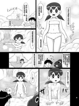 [罗洁爱儿个人汉化][ギャラクシー銀河 (葉助)] いけないお医者さんごっこ (ドラえもん)_04