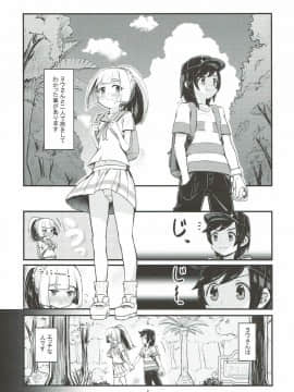 (C93) [crossray (大森誠)] お嬢様のリーリエがエッチをしかけてきた！ (ポケットモンスター サン・ムーン)_03
