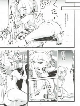 (C93) [crossray (大森誠)] お嬢様のリーリエがエッチをしかけてきた！ (ポケットモンスター サン・ムーン)_11