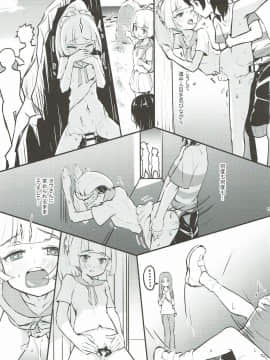 (C93) [crossray (大森誠)] お嬢様のリーリエがエッチをしかけてきた！ (ポケットモンスター サン・ムーン)_13