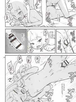 (C93) [crossray (大森誠)] お嬢様のリーリエがエッチをしかけてきた！ (ポケットモンスター サン・ムーン)_26