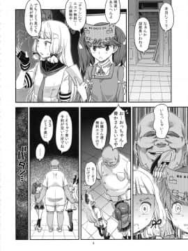 (C93) [ガジェット工房 (A-10)] 赤線鎮守府 (艦隊これくしょん -艦これ-)_03