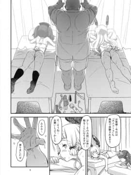 (C93) [ガジェット工房 (A-10)] 赤線鎮守府 (艦隊これくしょん -艦これ-)_07
