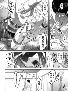 [ひめはち] ヨウセイ狩り (ムーグコミックス184)_Moog184_073