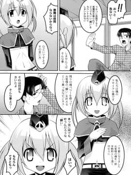 [ひめはち] ヨウセイ狩り (ムーグコミックス184)_Moog184_124