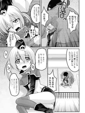 [ひめはち] ヨウセイ狩り (ムーグコミックス184)_Moog184_126