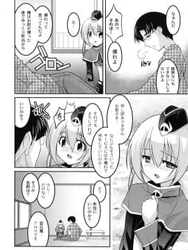 [ひめはち] ヨウセイ狩り (ムーグコミックス184)_Moog184_127