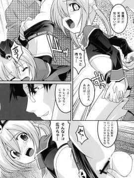 [ひめはち] ヨウセイ狩り (ムーグコミックス184)_Moog184_129