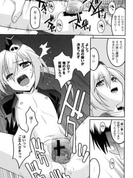 [ひめはち] ヨウセイ狩り (ムーグコミックス184)_Moog184_136