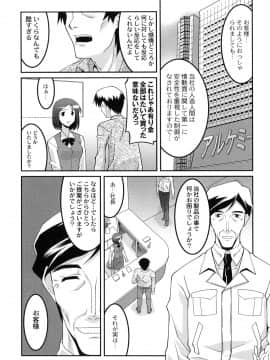 [ひめはち] ヨウセイ狩り (ムーグコミックス184)_Moog184_145