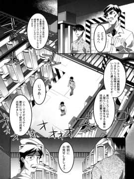 [ひめはち] ヨウセイ狩り (ムーグコミックス184)_Moog184_146