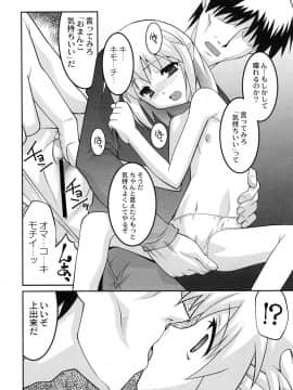 [ひめはち] ヨウセイ狩り (ムーグコミックス184)_Moog184_151