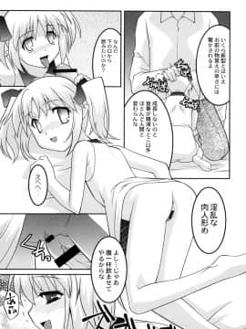[ひめはち] ヨウセイ狩り (ムーグコミックス184)_Moog184_158