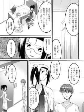 [ひめはち] ヨウセイ狩り (ムーグコミックス184)_Moog184_164