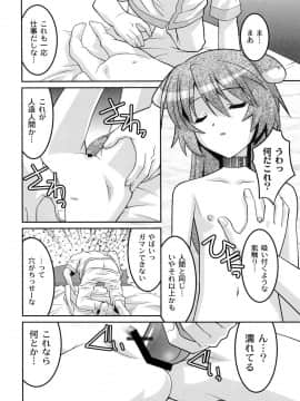 [ひめはち] ヨウセイ狩り (ムーグコミックス184)_Moog184_167