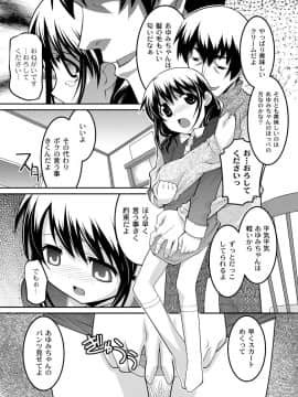 [ひめはち] ミルク色人形_058