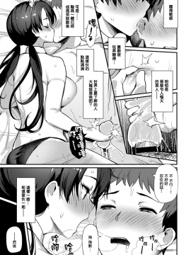 [無邪気漢化組] [ばつ] ボーイミーツメイド 後編 (COMIC アンスリウム 2019年4月号)_MJK-19-Z1640-013